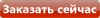 Отправить заявку на тариф SpravPortal Start