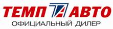 Темп Авто