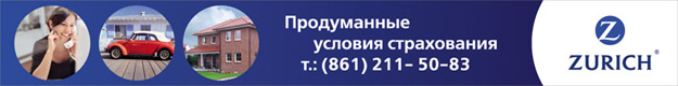 Цюрих. Ритейл