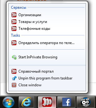 Список переходов Internet Explorer 9